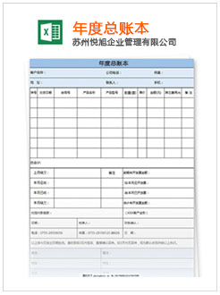 克拉玛依记账报税